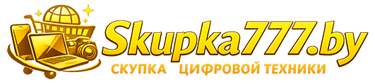 Skupka777.by скупка цифровой техники